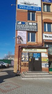 Caramel (Blagoveschensk, mikrorayon KPP, Koltsevaya Street, 39/1), beauty salon