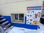 Диолд (ulitsa Borodulina, 12), construction tools
