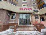 Cotton (Shámshi Qaldaıaqov kóshesi, 11), clothing store