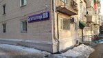 Бухгалтер ДВ (Первомайская ул., 27, Хабаровск), бухгалтерские услуги в Хабаровске