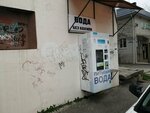 Продажа воды (Shkolny mikrorayon, Shkolnaya ulitsa, 15/3) ، محل بيع المياه