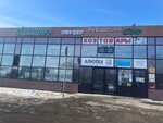 Malysh+ (posyolok gorodskogo tipa Nizhnyaya Maktama, Promyshlennaya ulitsa, 1В), tienda de niños