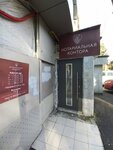 Нотариальная контора (Tsentralniy Microdistrict, Vorovskogo Street, 56), notaries