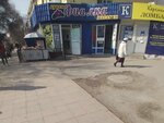 Фиалка (ул. Кабанбай Батыра, 60), магазин продуктов в Талдыкоргане