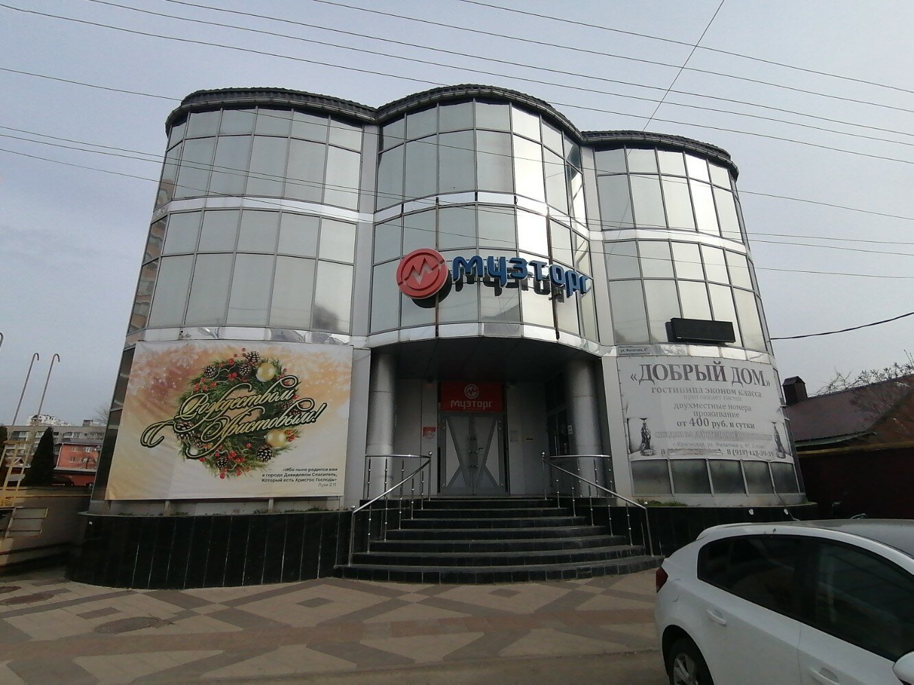 Фото Добрый дом