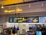 Krasnodarsky paren (Kosmonavtov Street, 12А), comida rápida