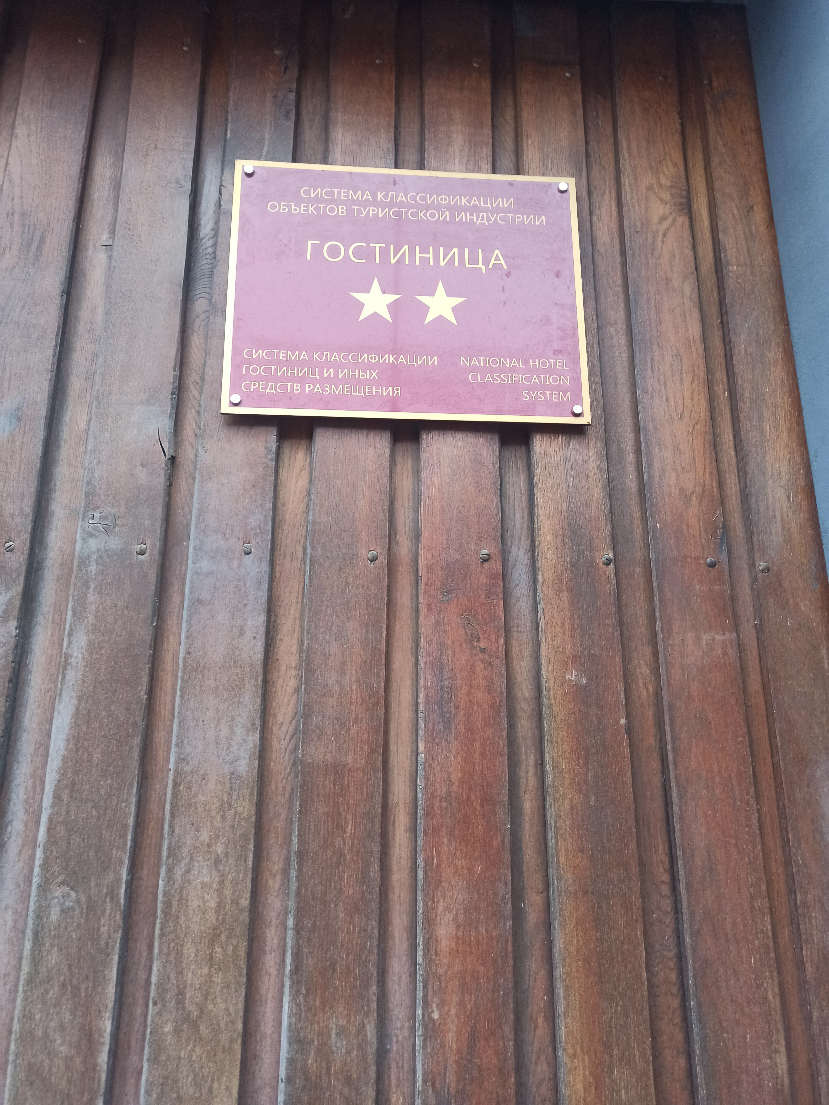 Фото У Медведя