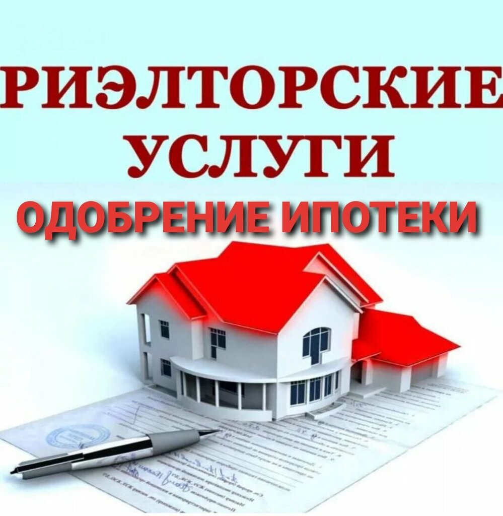 Real estate agency Центр Риэлторских Услуг, Ivanteevka, photo