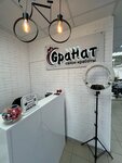 GraNat (ulitsa Dzerzhinskogo, 47), salón de belleza
