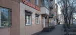 Skobyanaya lavka (Marshala Zhukova Street, 4) ، الأقفال ولوازمها