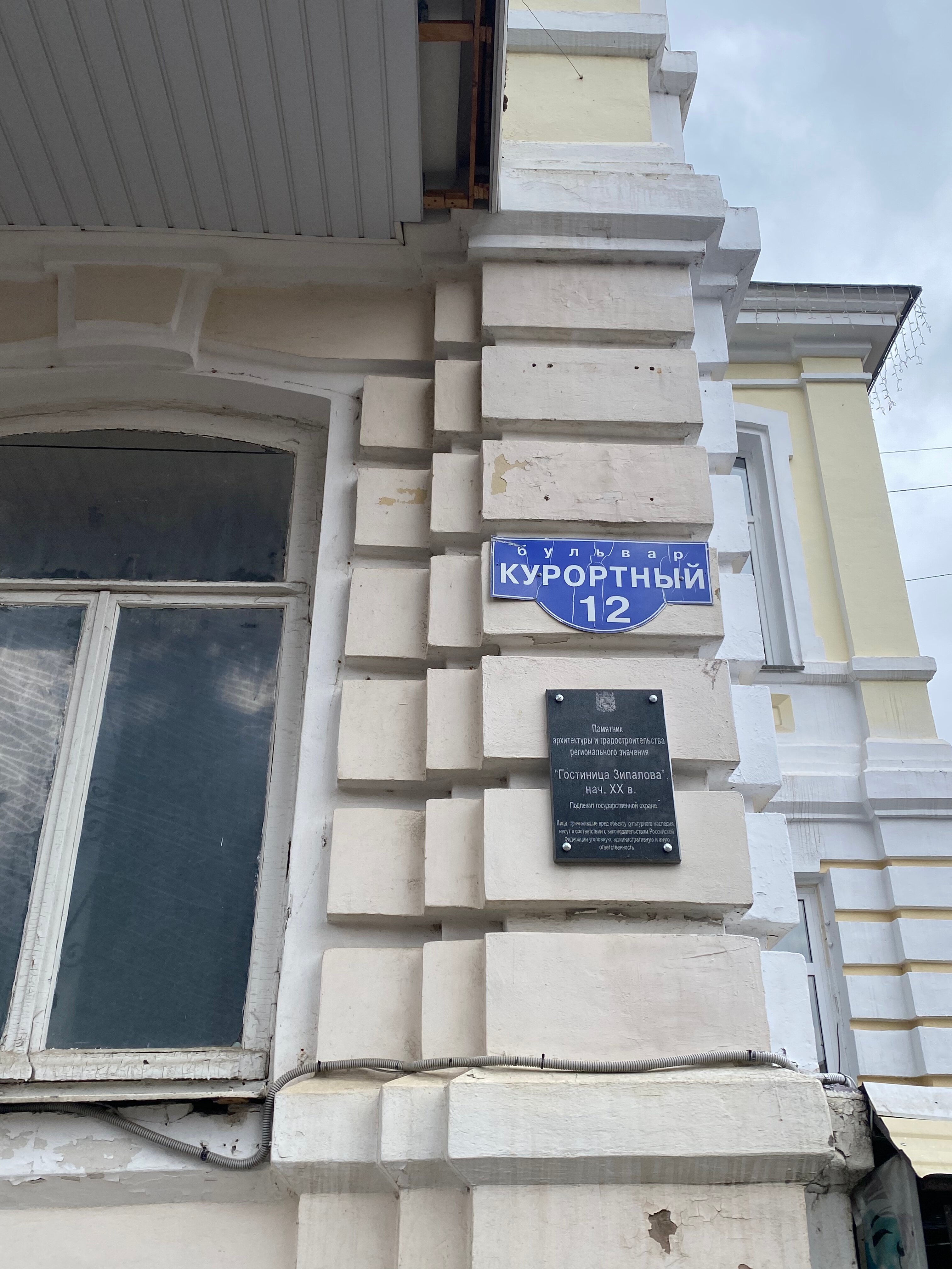 Фото Курортмед