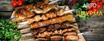 Авто шаурма (Syrskoye Village, Severnaya ulitsa, 24В), fast food