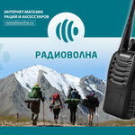 Radiovolna (Biryulyovskaya Street, 9), radio-frequency engineering