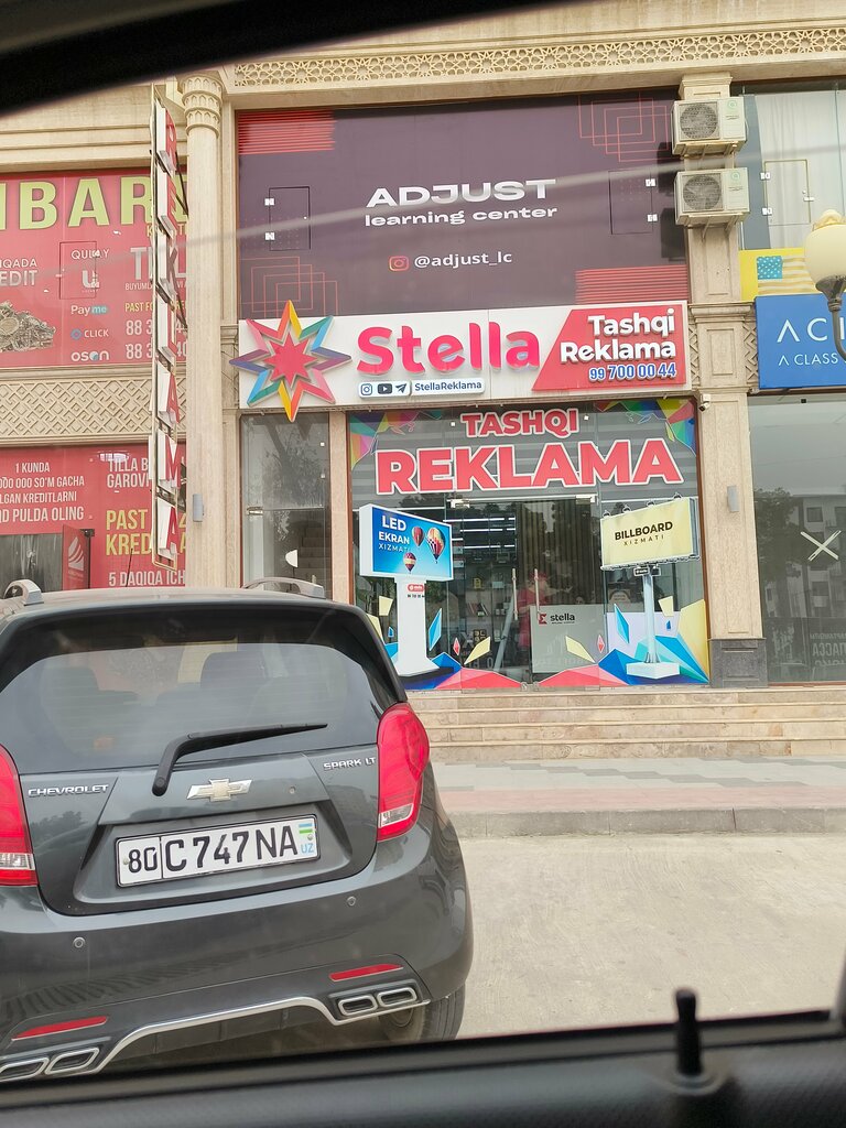 Наружная реклама Stella, Бухара, фото