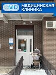CMD (Pushkino, ulitsa Prosveshcheniya, 13к3), medical laboratory