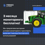 Glonass-service (mikrorayon Zavod Izmeritelnykh Priborov, Zipovskaya Street, 5/8), monitoring of motor vehicles