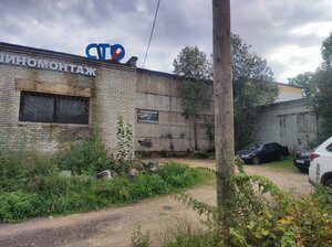 Автосервис, автотехцентр (Свирская ул., 82Б), автосервис, автотехцентр в Подпорожье