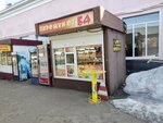 Пирожки от ба (Moskovskiy Avenue, 17) ، مخبز