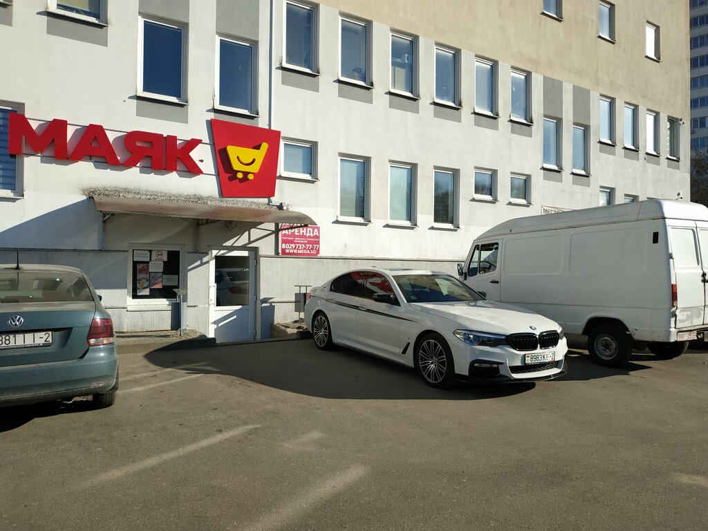 Pet shop Kot i Pes, Vitebsk, photo