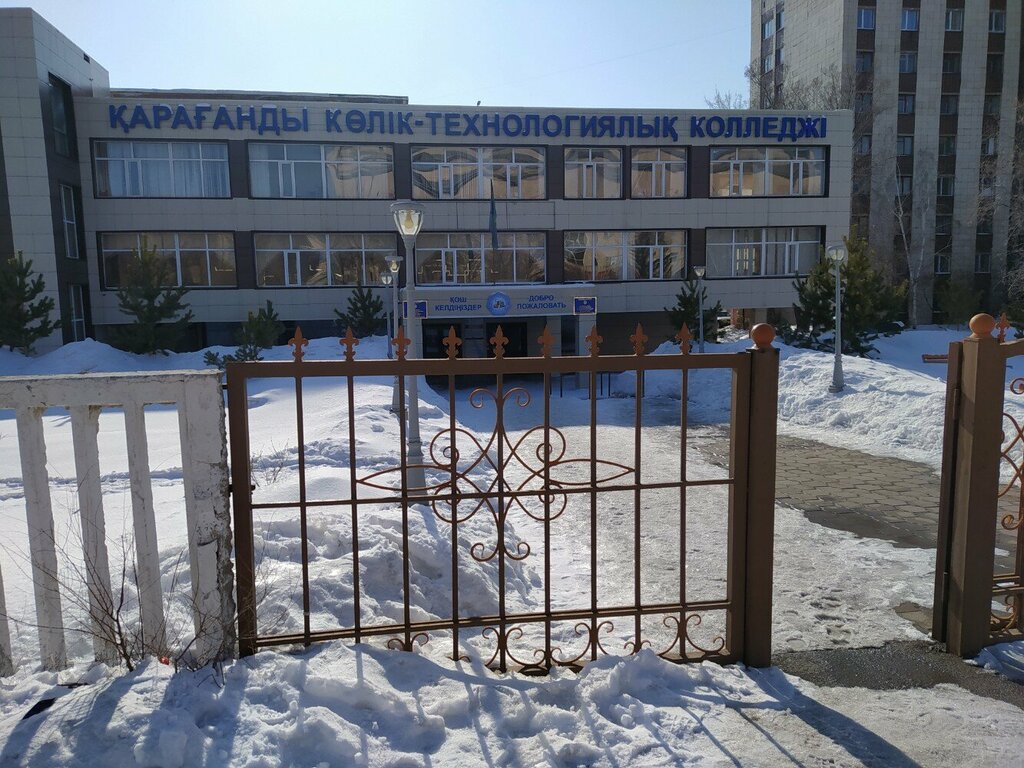 College Karaganda Transport and Technology College, Karaganda, photo