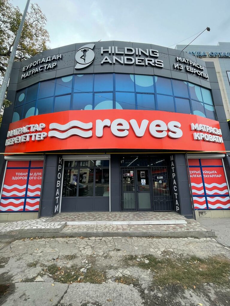 Furniture store Reves, Chimkent, photo