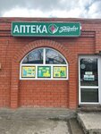 Здоровье (selo Ali-Yurt, ulitsa I.B. Zyazikova, 30/3), farmacia