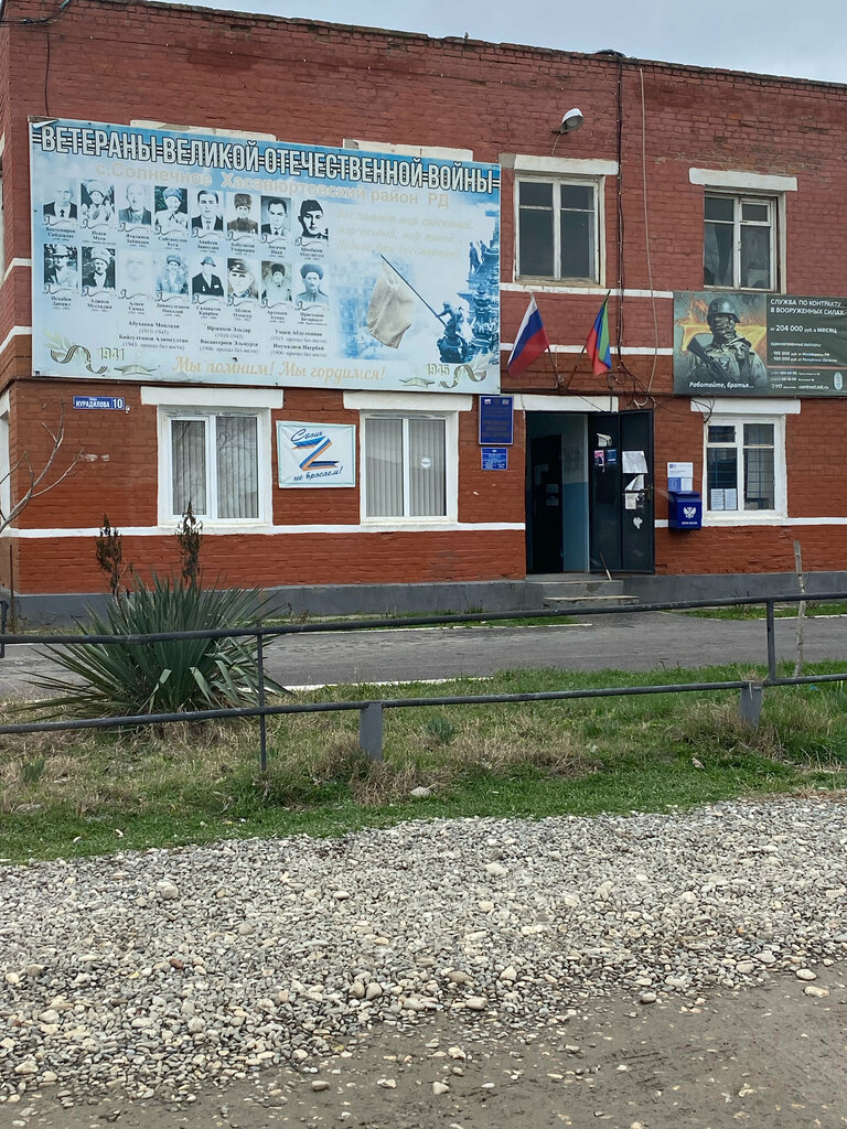 Post office Otdeleniye pochtovoy svyazi Solnechnoye 368019, Republic of Dagestan, photo