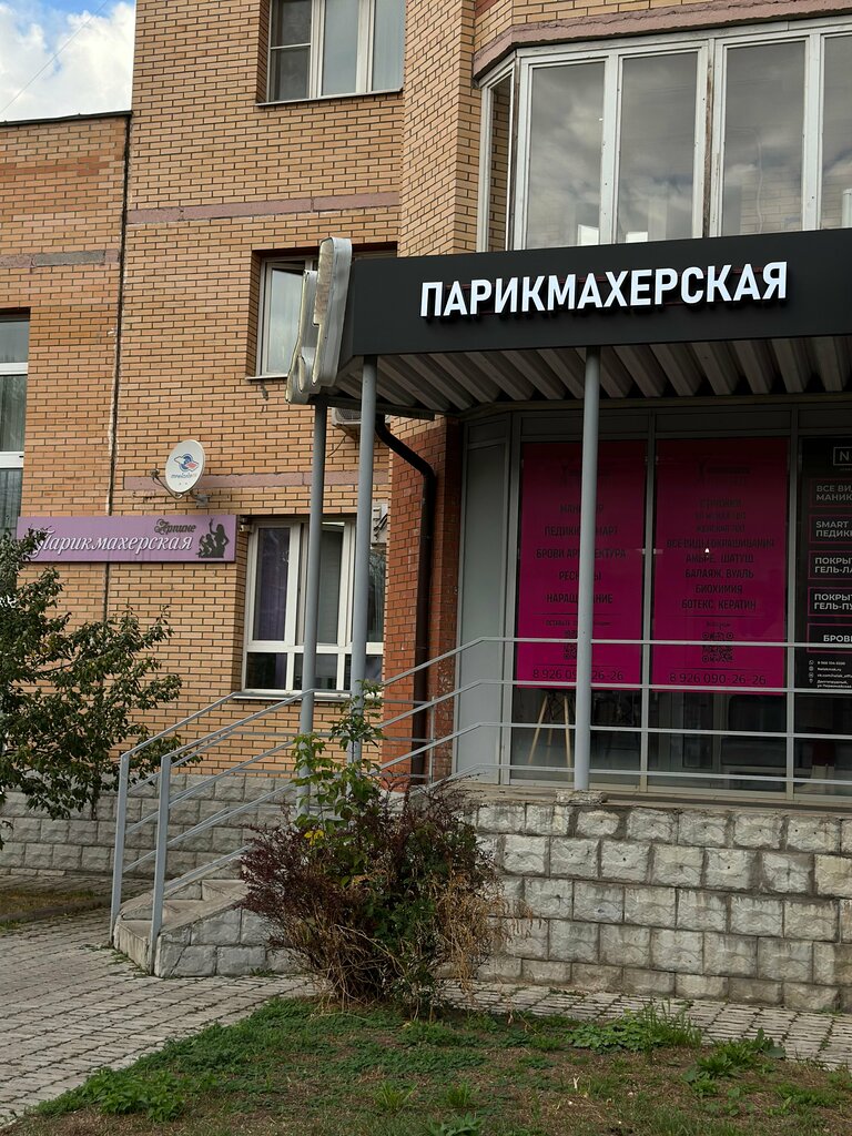 Hairdresser Arpine, Dolgoprudniy, photo