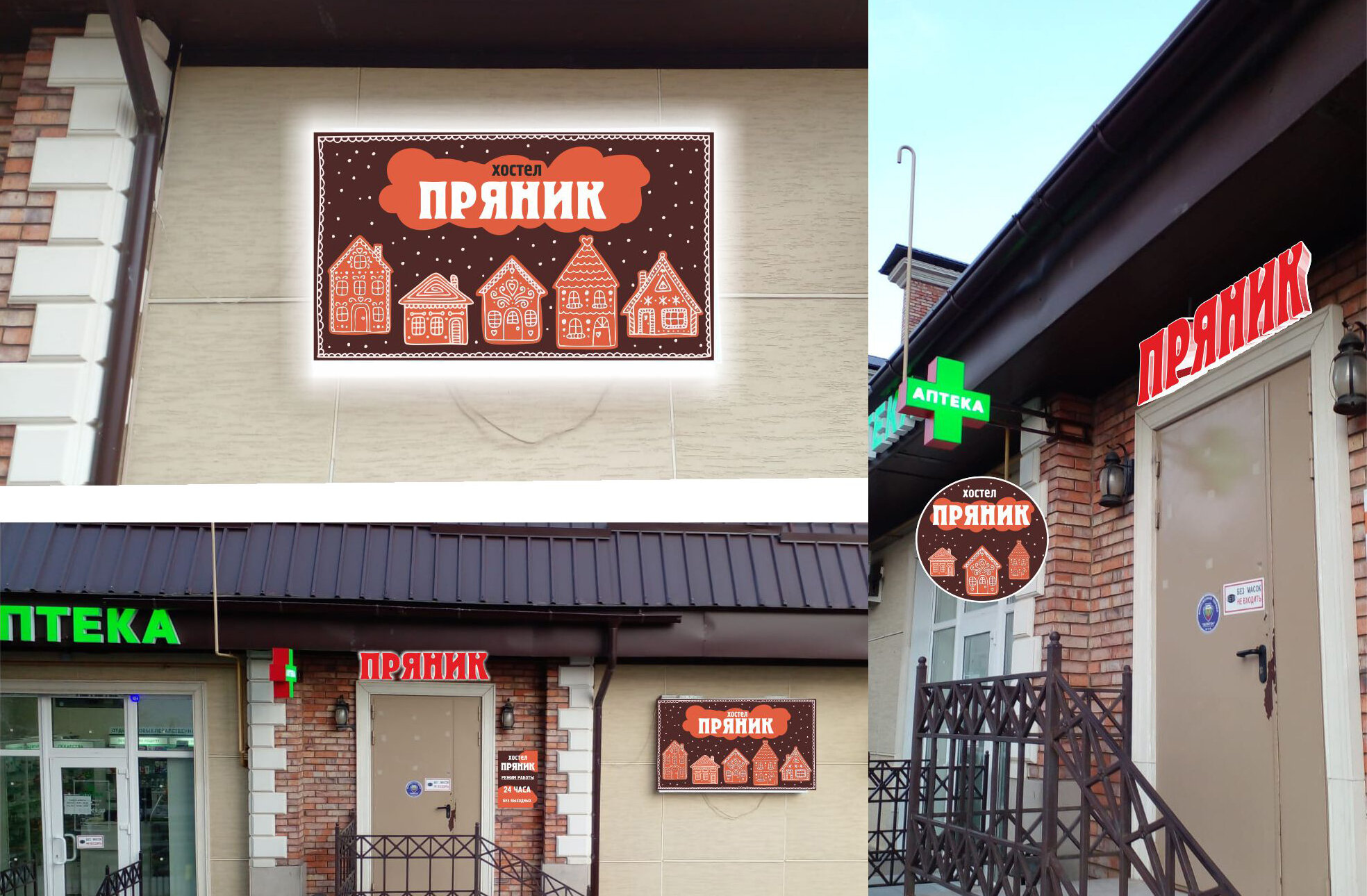 Фото Пряник