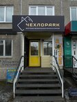 ЧехлоПарк (Yubileynaya ulitsa, 20), items for mobile phones