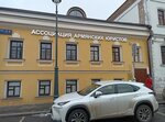 Правое дело (Армянский пер., 3-5с2), юридические услуги в Москве