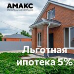 Амакс (ул. В.И. Ленина, 255А), строительство дачных домов и коттеджей в Элисте