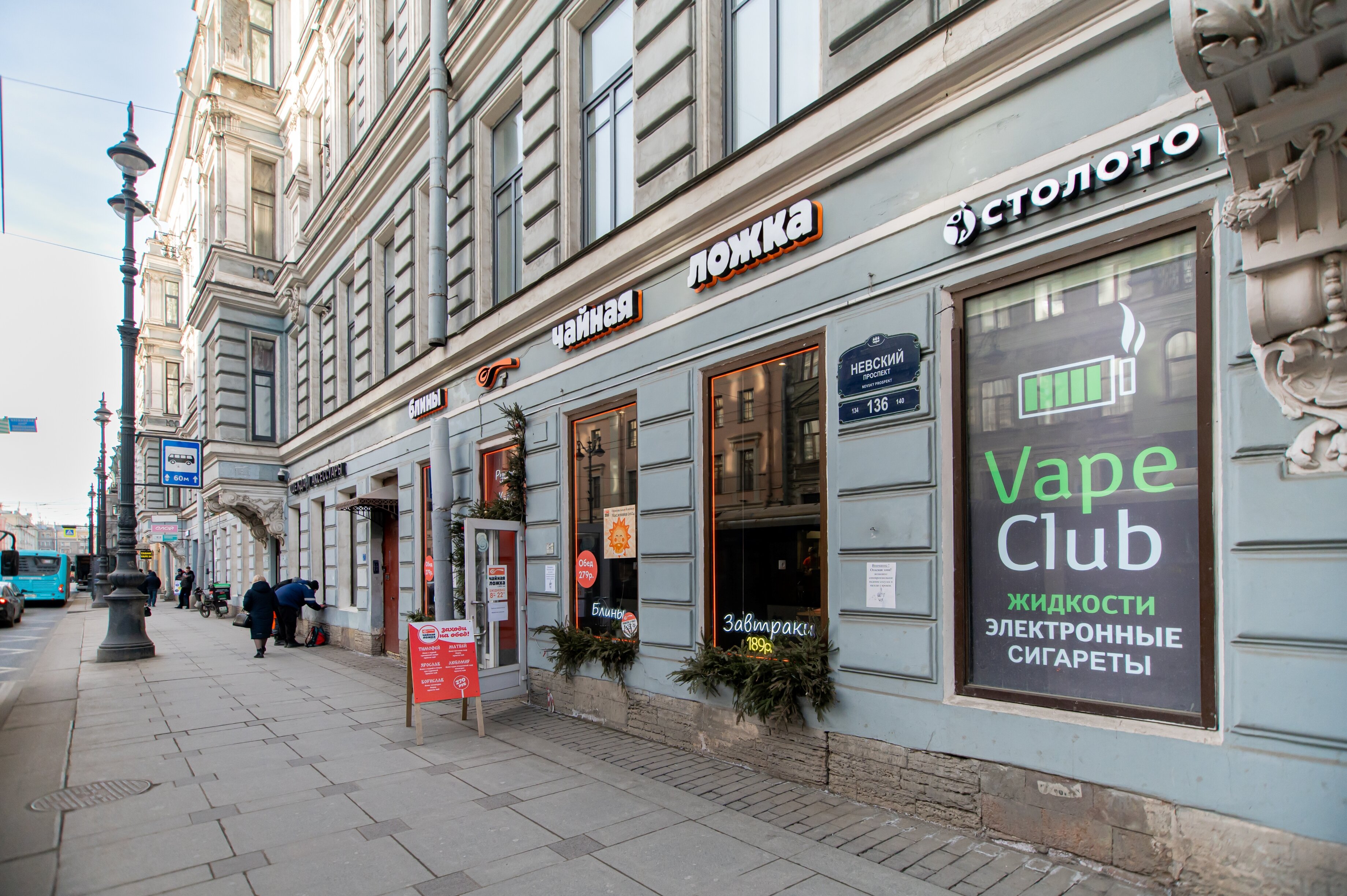 Фото Апартаменты Невский 136