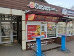 Русский аппетит (Leninskiy Avenue, 177/2), fast food