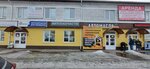 АвтоГрад (ул. Щукина, 59А, Брянск), магазин автозапчастей и автотоваров в Брянске