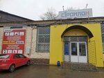 Стройлон (ул. Урицкого, 14, Трубчевск), строительный магазин в Трубчевске
