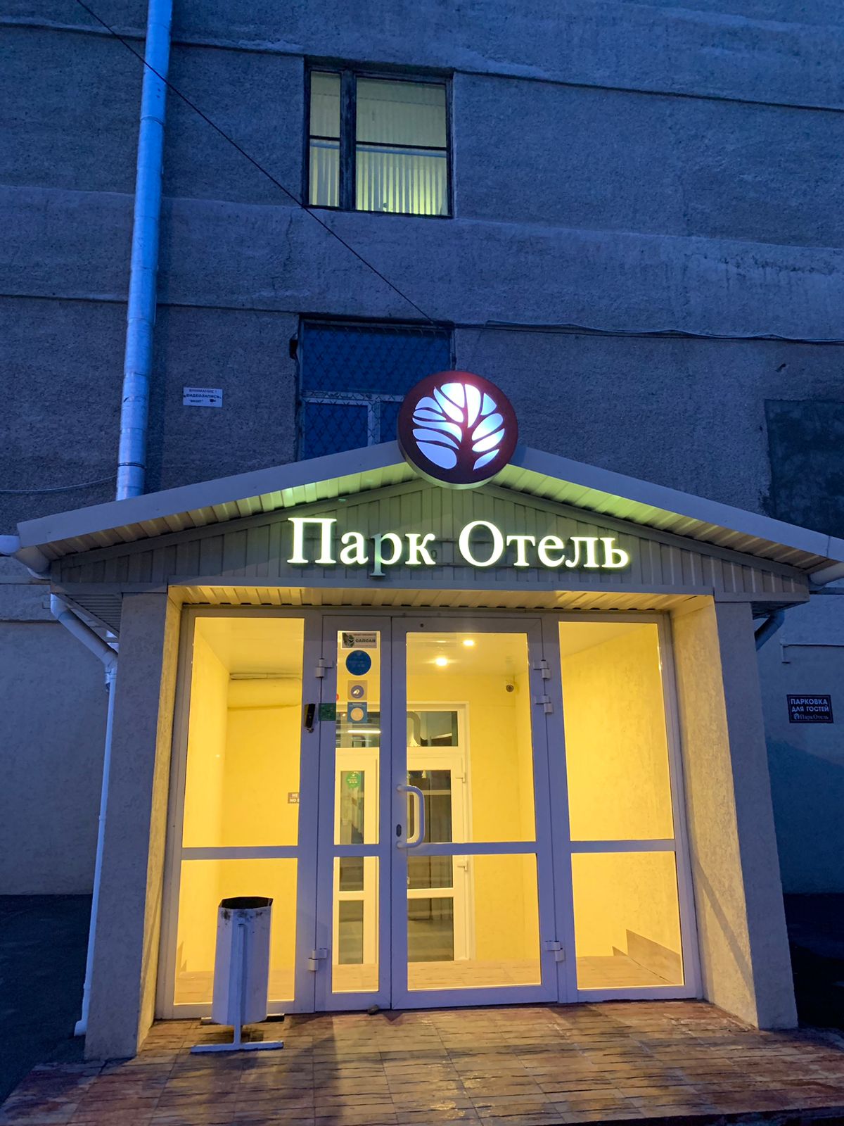 Фото Парк Отель