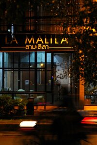 Гостиница La Malila Hostel