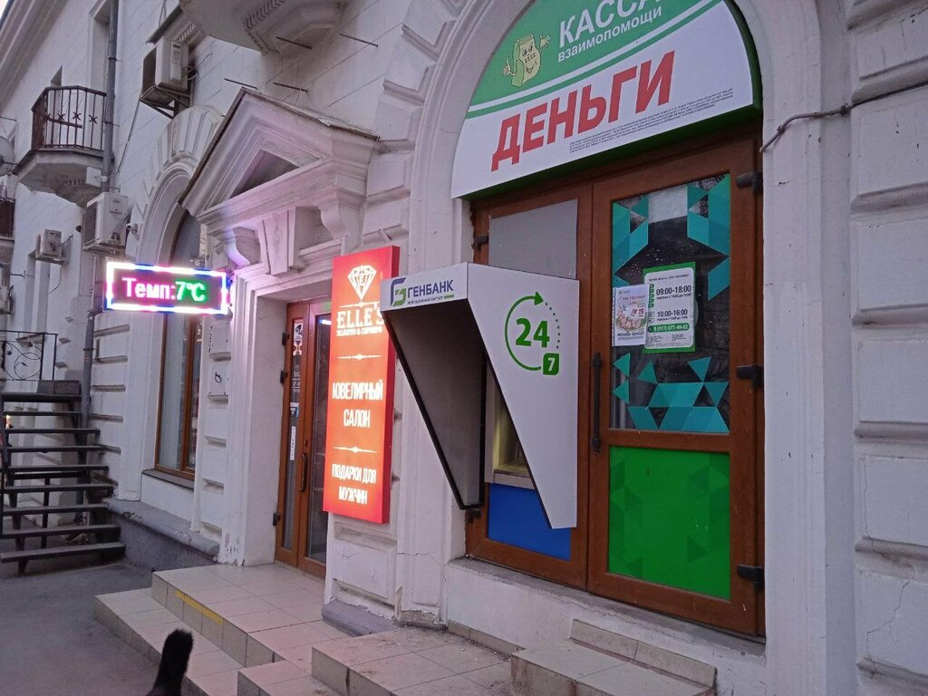 ATM Genbank, bankomat, Sevastopol, photo