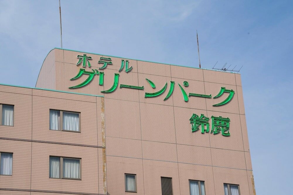 Фото Hotel Green Park Suzuka