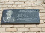 Константин Филиппович Ефремов (Engelsa Street, 36), placa conmemorativa, primera piedra