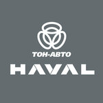 Тон-Авто, Haval (Voskresenskaya Street, 16с1), exposición de coches