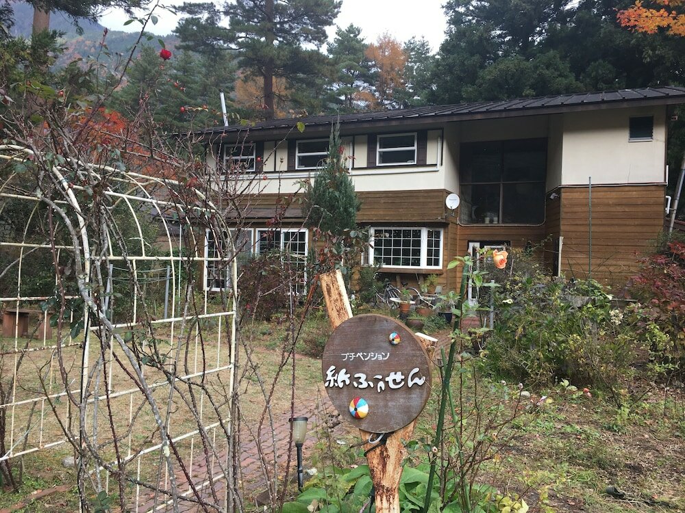 Фото Pension Kamifusen