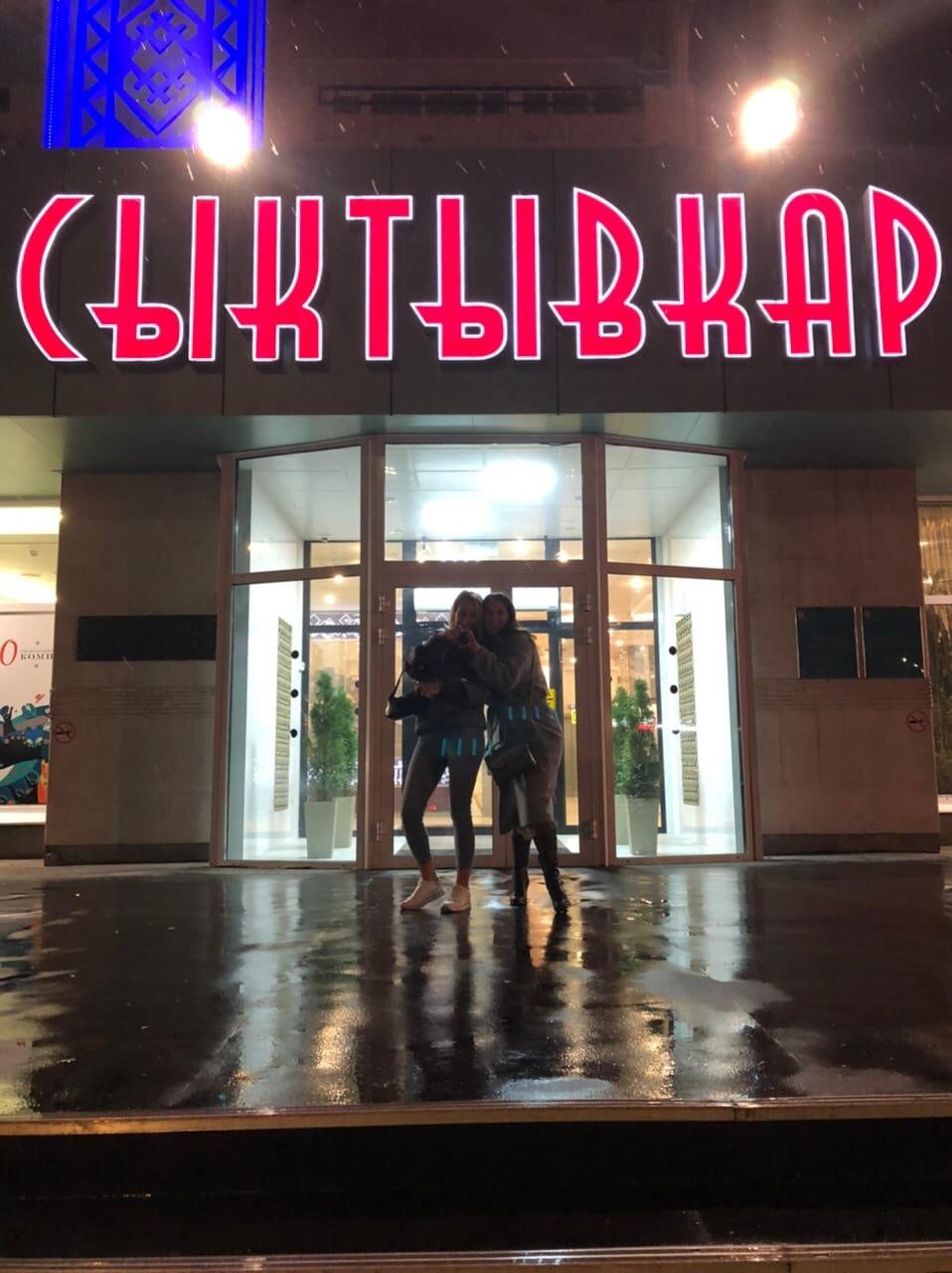 Фото Сыктывкар