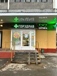 ЭлАн-Оптика (Tashkentskaya Street, 15/22), opticial store