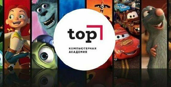 Cursos de computación Kompyuternaya akademiya Top, , foto