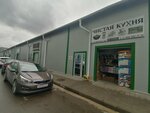 Чистая кухня (Uralskaya Street, 97Т), tableware shop