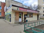 Magazin produktov (Promyshlenny rayon, mikrorayon № 31, prospekt Voroshilova, 7/2А), grocery