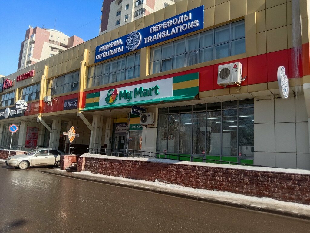 Parcel automat Kaspi Postomat, Astana, photo