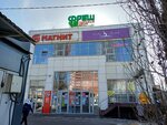 Фреш (Pobedy Avenue, 76) ، مركز تسوق